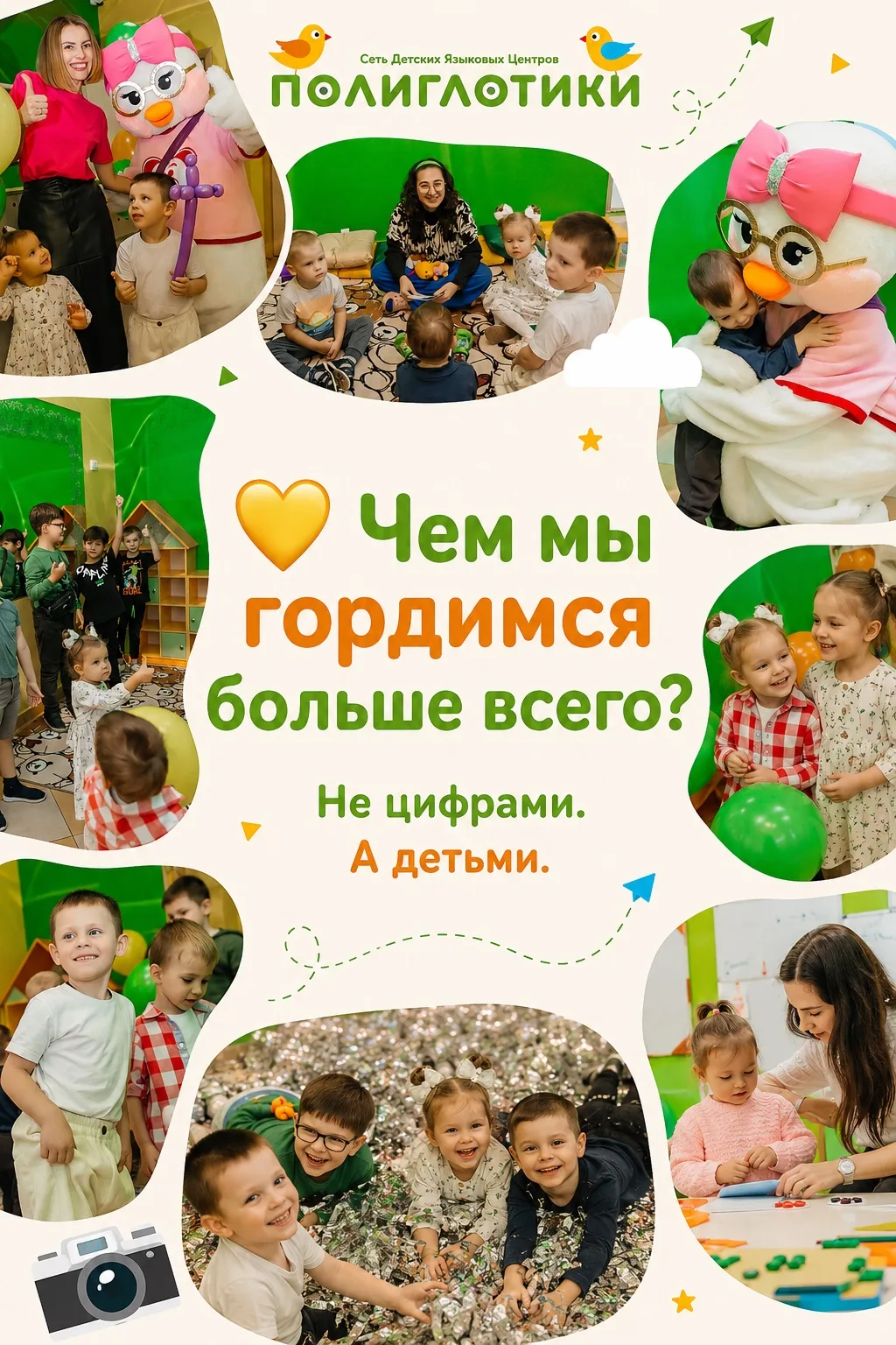 💛 Чем мы гордимся больше всего?