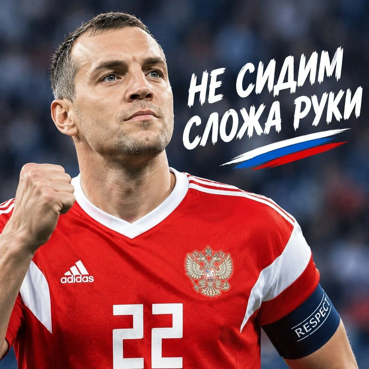После предложения от брянского «Динамо» Артем Дзюба завершил карьеру
