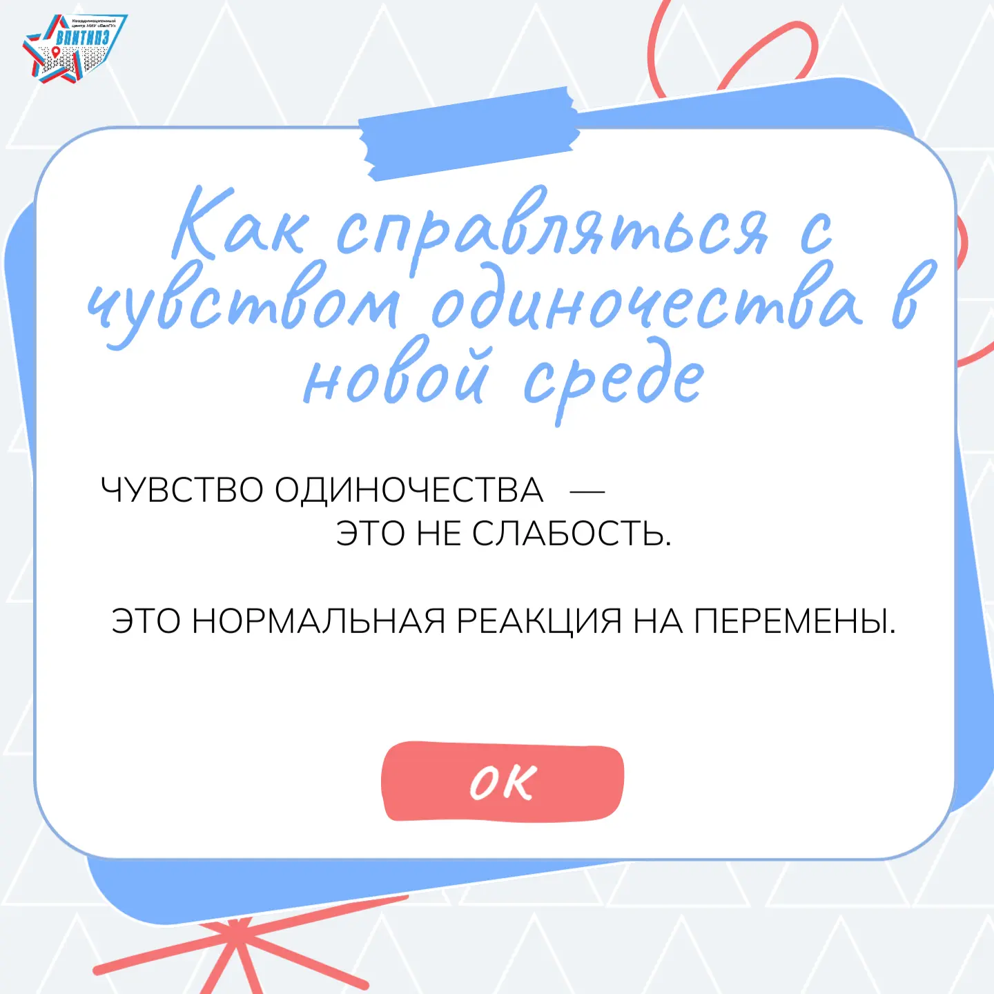 🚌✈🚇 Переезд в другой город или страну – это всегда разрыв привычных связей. Даже если...