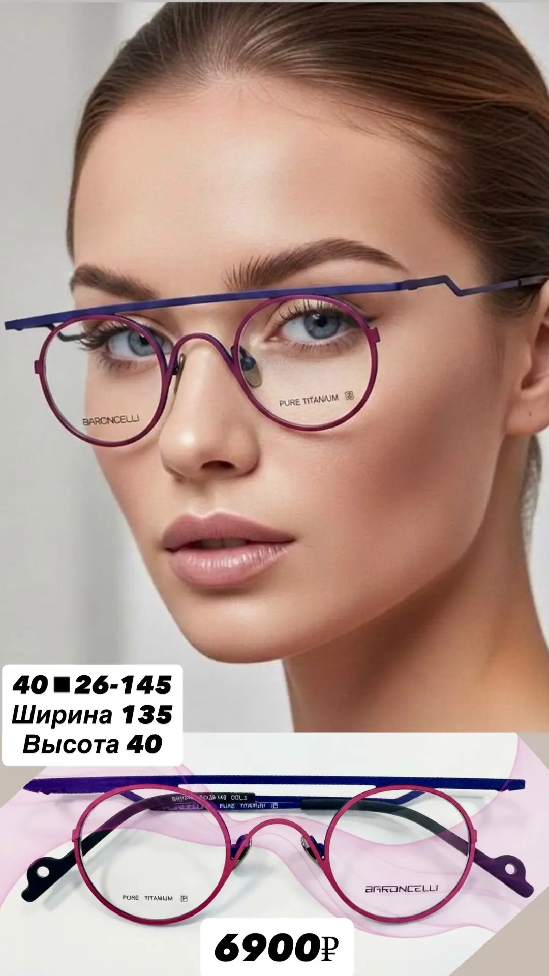 Стильные раунды ‼️ BARONCELLI Италия 
————-
🏷️6900₽
————
Стоимость замены и тонировки линз рассчиты
