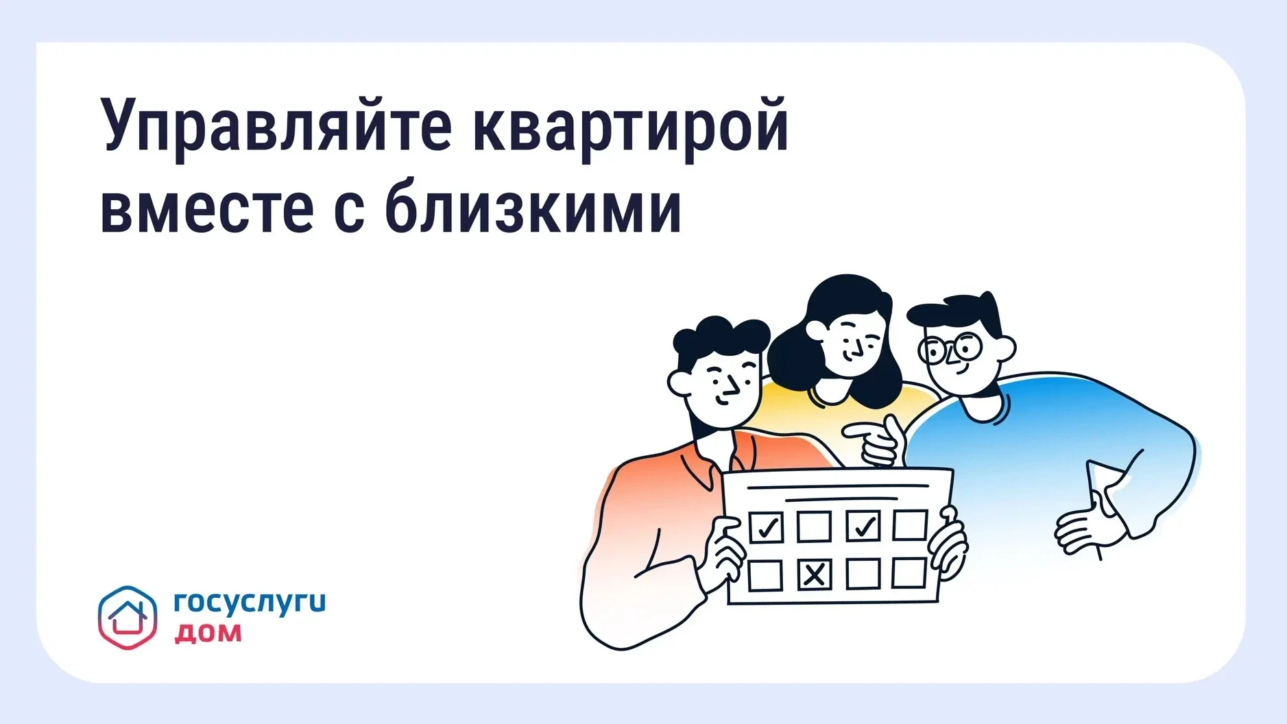 👉 Как работает гостевой доступ в Госуслуги Дом?