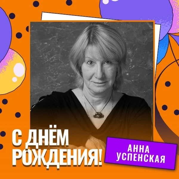 💐ПОЗДРАВЛЯЕМ!
В июле празднуют свой День рождения:
21.07. - Сергей Пугачев, главный инженер "Театра