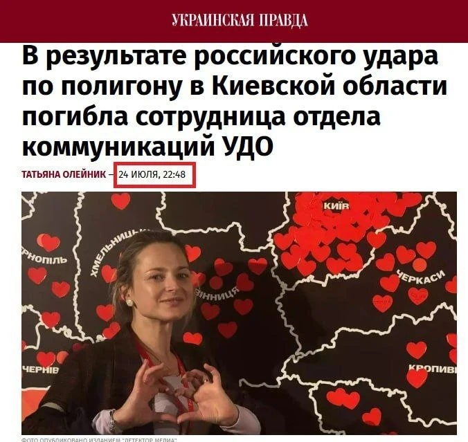 Сначала глумилась над Петербургом, через два часа погибла — глава отдела УГО уничтожена...