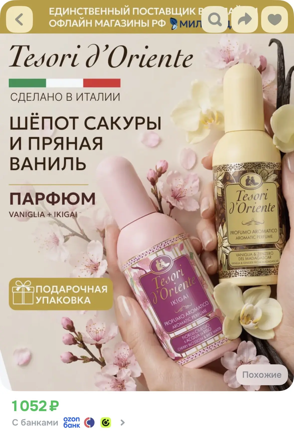 🫪ШОК-ЦЕНА‼️ОРИГИНАЛ👍