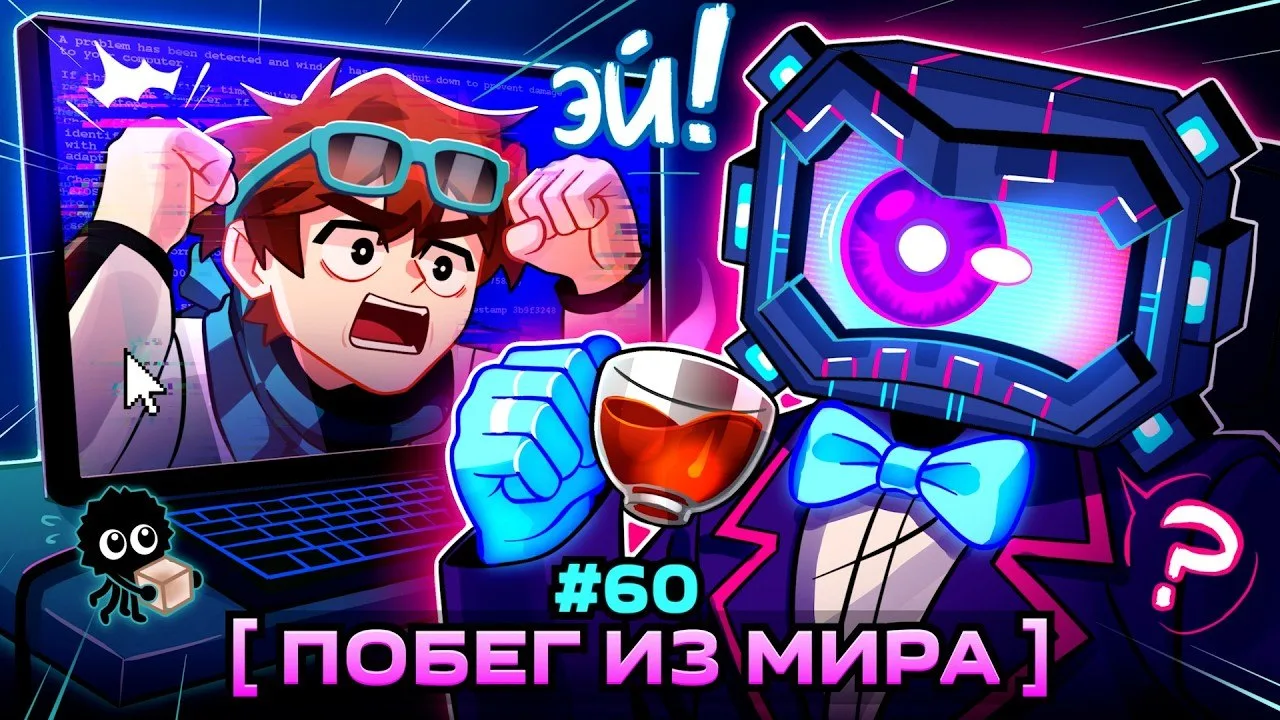Lp. Мастерская [47] • #60 ВЫХОД ИЗ ИГРЫ [Главный Герой]