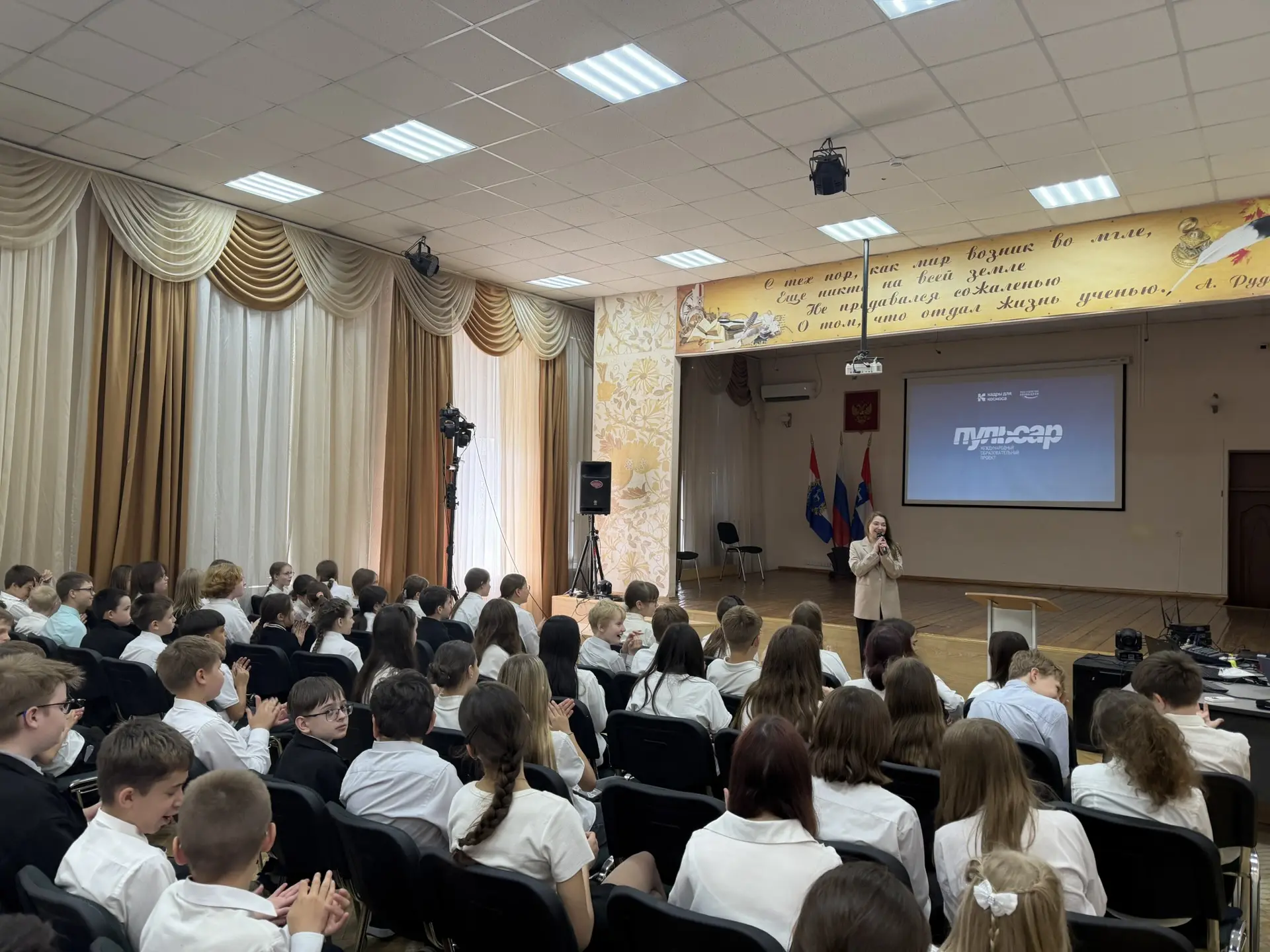 В МБОУ «Школа № 121» г.о. Самара прошли мероприятия в рамках Всероссийского проекта с международным 