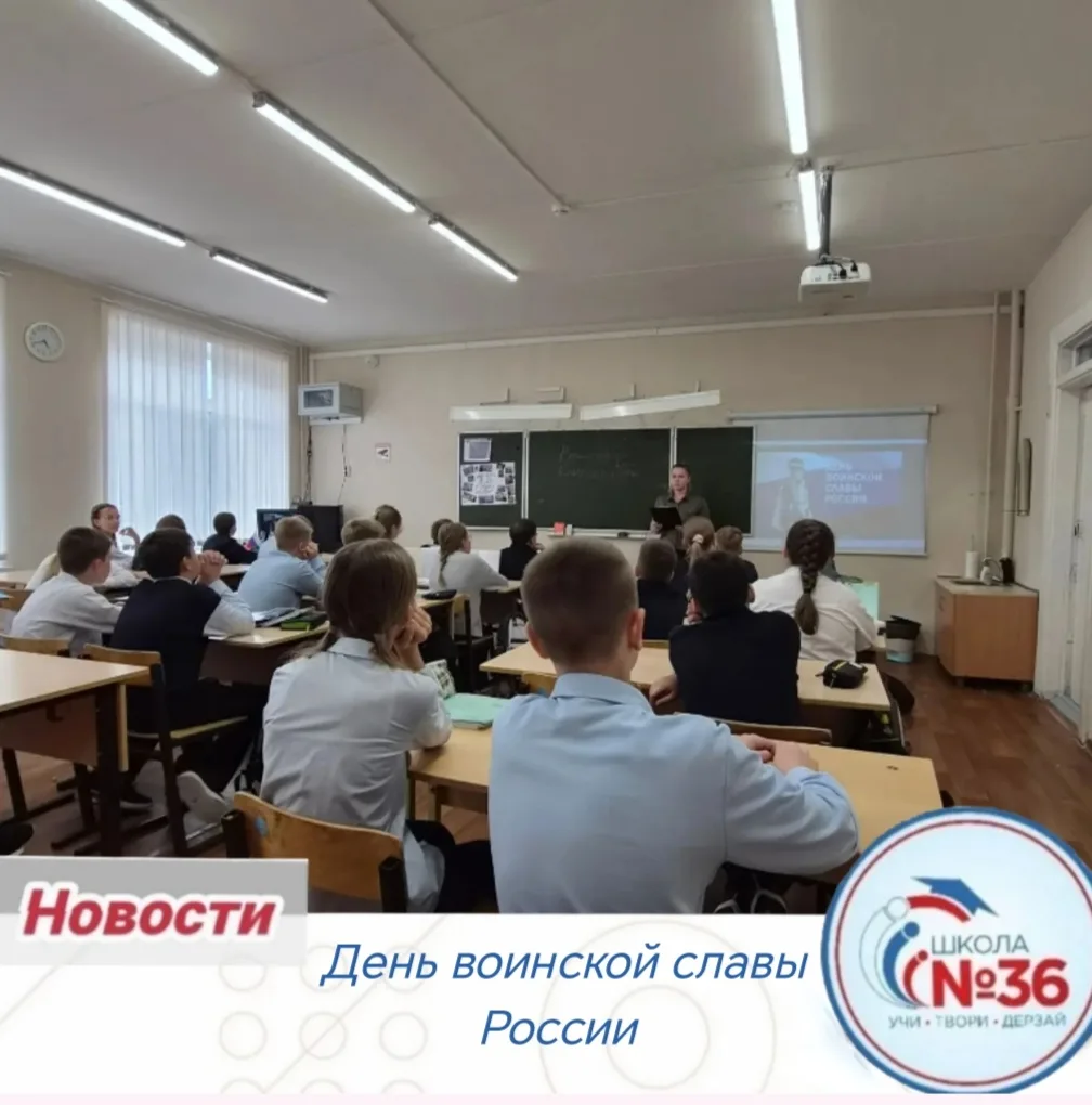 Сегодня для учащихся 6 классов прошло увлекательное мероприятие, посвящённое одному из ...