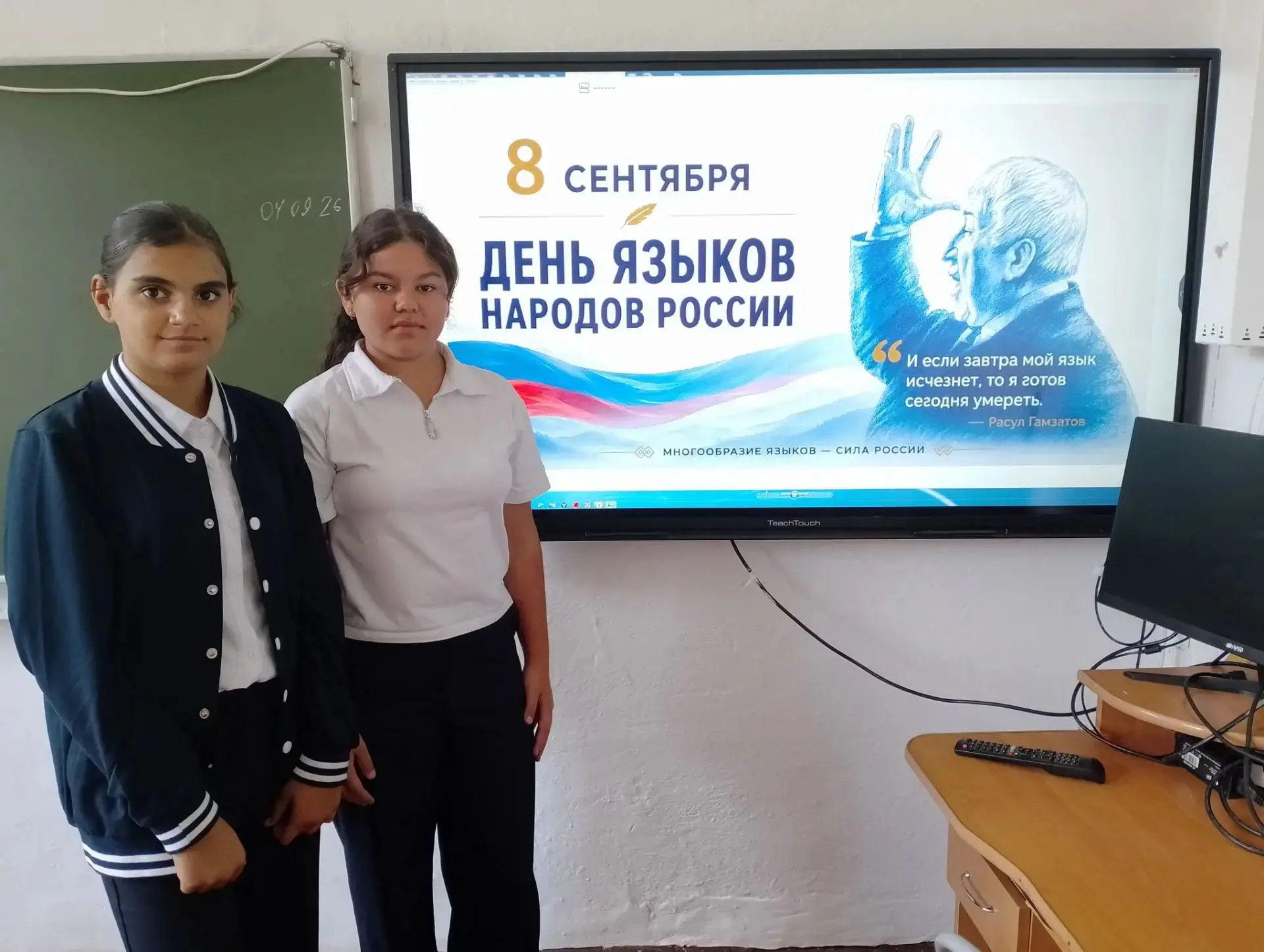 Сегодня 8 сентября в 7 классе был проведён классный час, посвящённый празднованию Дня я...