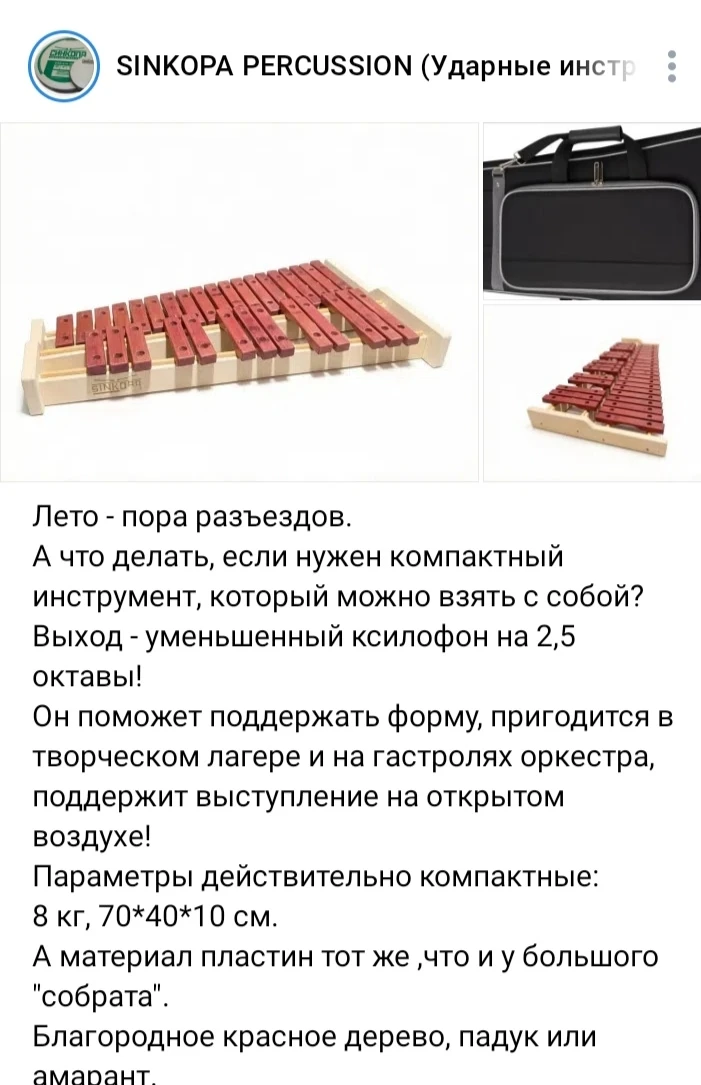 Главный поставщик деревянных ксилофонов и Орф-инструментов в России приглашает на больш...