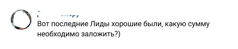 Сейчас активно работаем с рекламой в Яндексе со сбором заявок в квизы (вместо чат-бота, который рань
