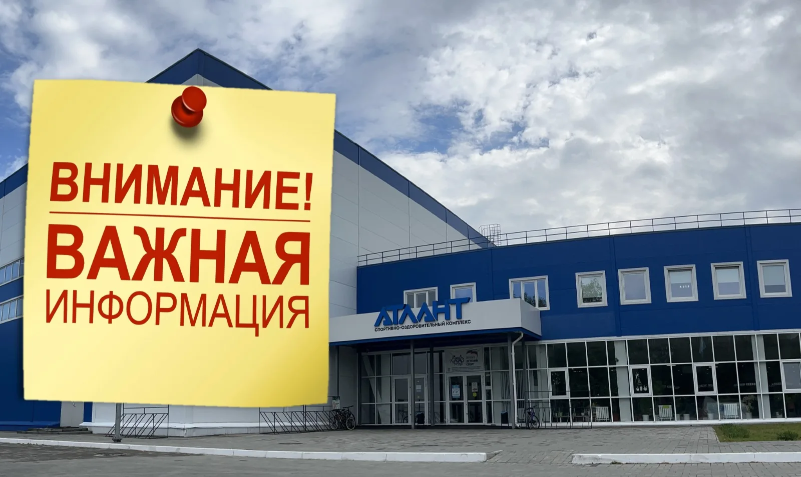 ❗ВНИМАНИЕ!
В связи с плановыми работами на водопроводной станции «Катунский водозабор» 16 июня с 9:0