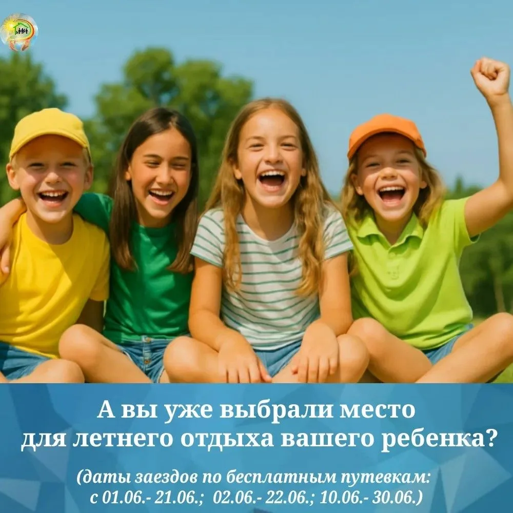 Уважаемые родители, совсем немного времени остается до летних каникул, а значит
нужно уже сейчас зад