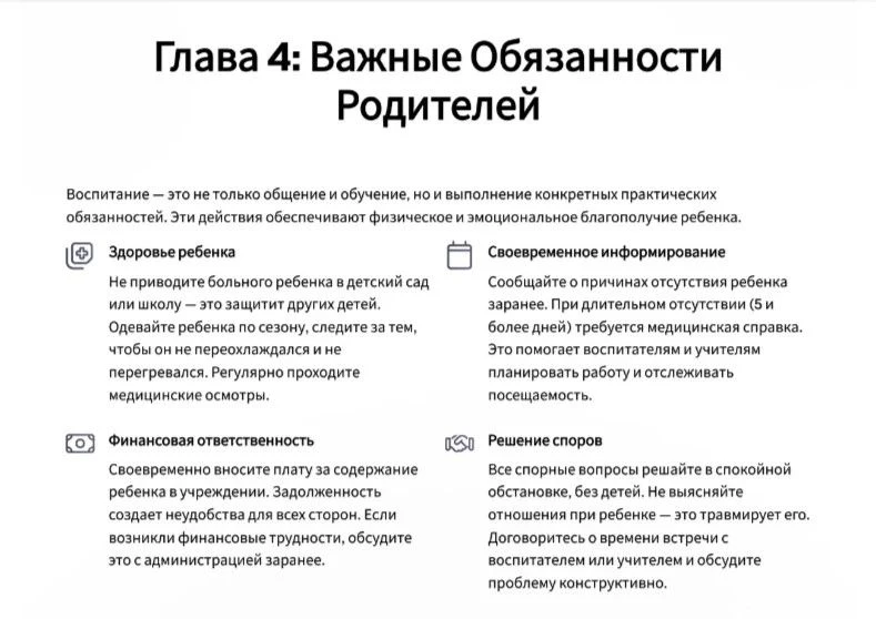 Уважаемые родители!  В рамках весенней недели психологии мы подготовили памятку о секретах семейного