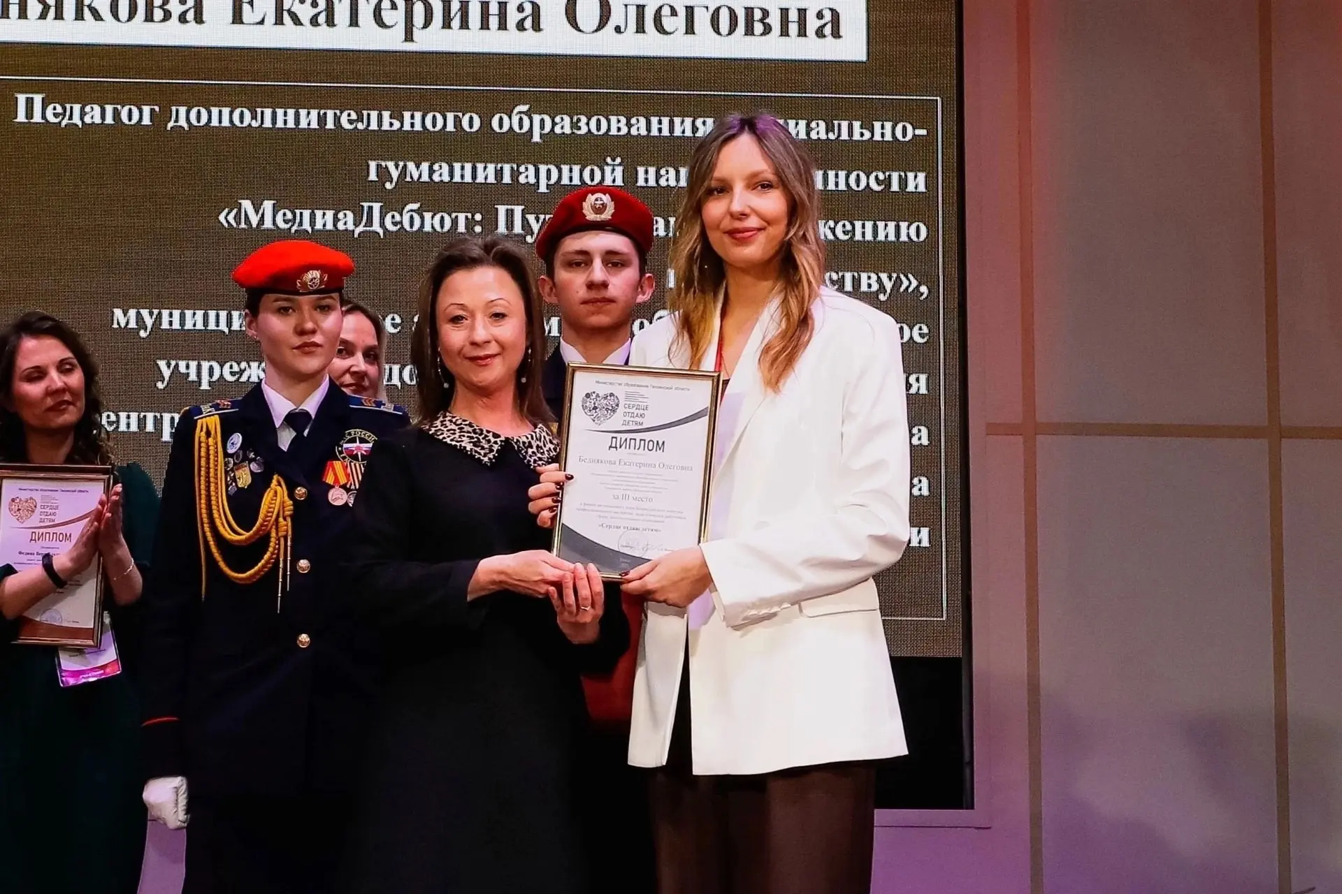 Екатерина Беднякова — в финале Всероссийского конкурса «Сердце отдаю детям»!