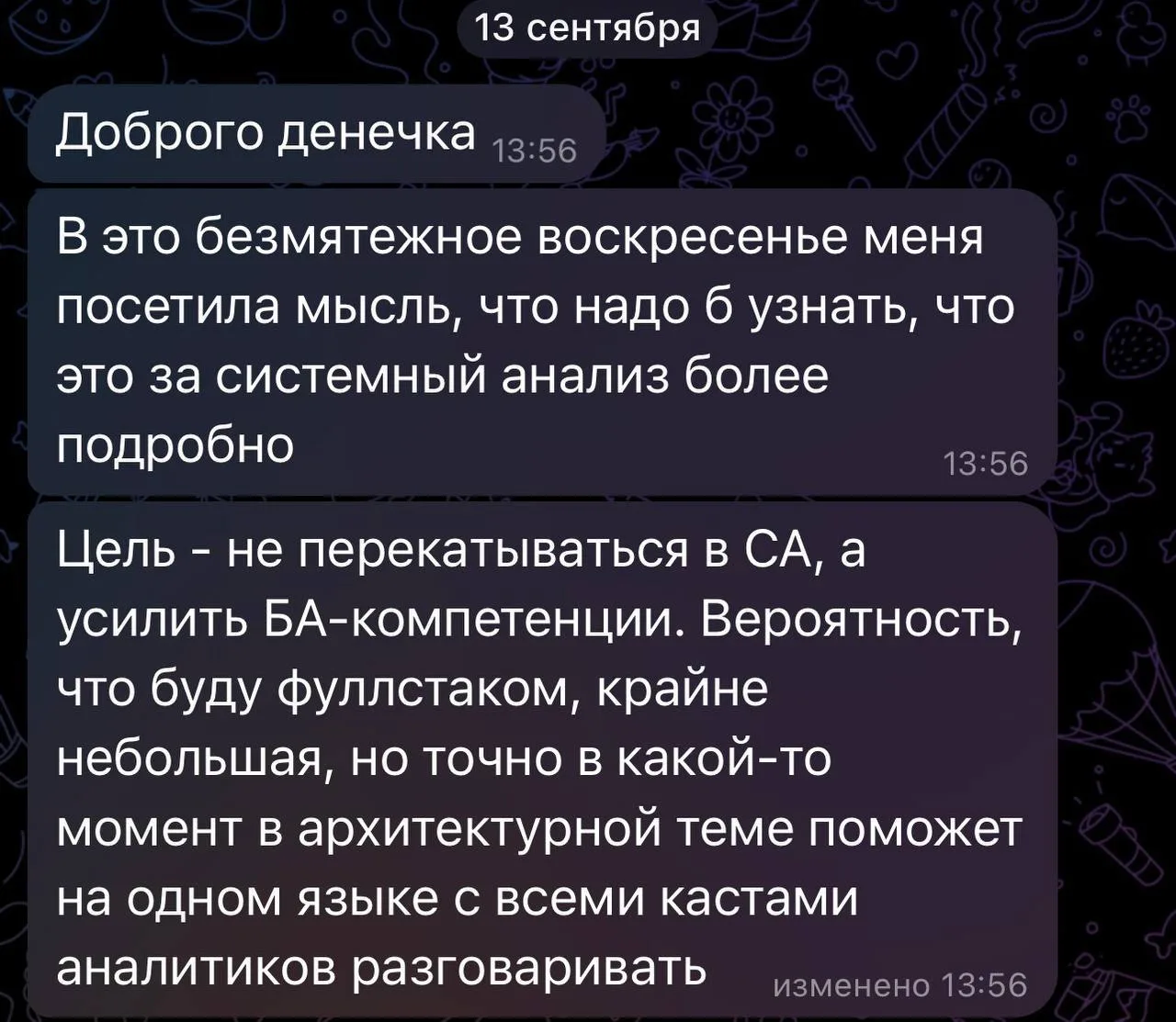 Для понимания контекста