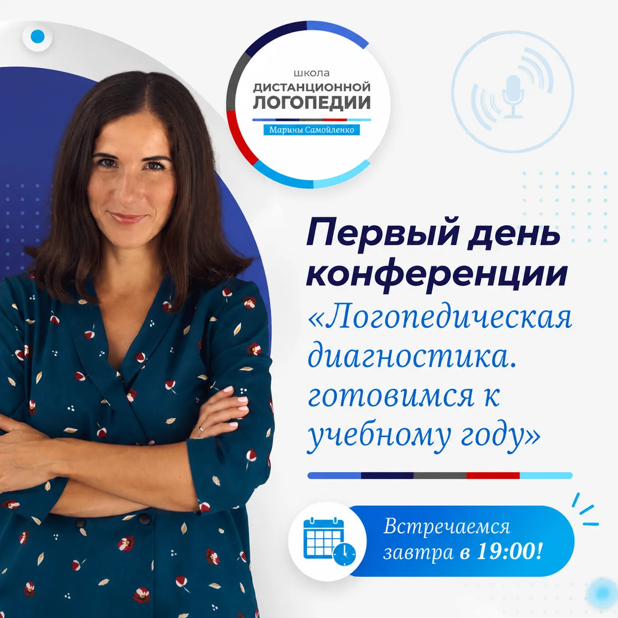 Уже завтра начинаем❗️