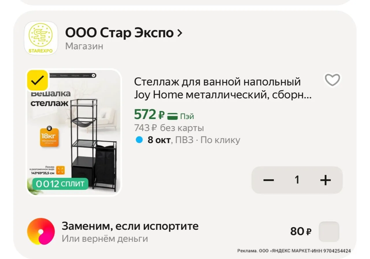 https://market.yandex.ru/cc/BDmtP9?erid=5jtCeReNx12oak2qzSvt1mK