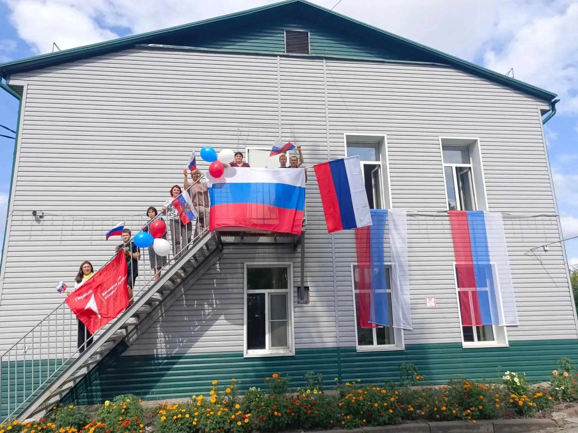 🎉 С Днём Государственного флага Российской Федерации! 🇷🇺
