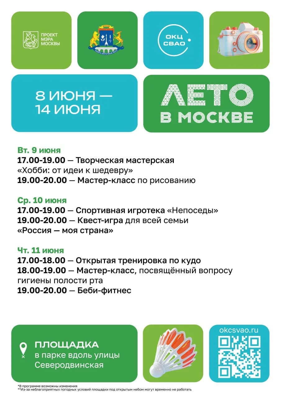Каникулы, солнце и ритм большого города!