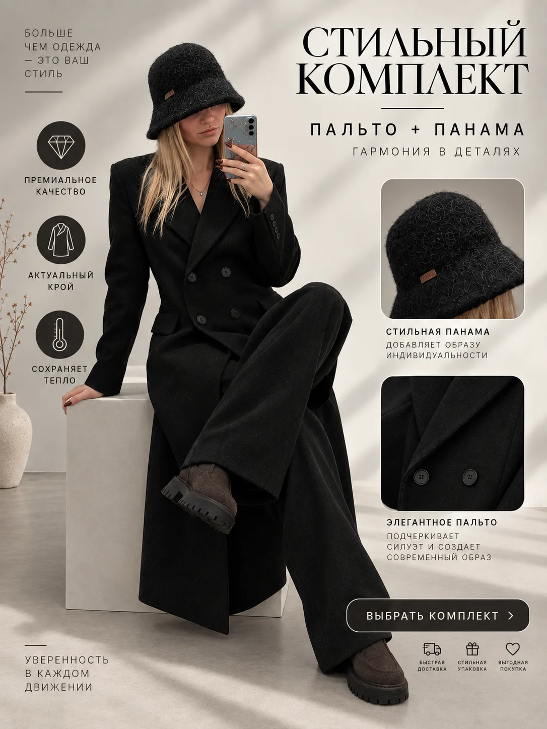 Чёрное пальто | Оверсайз |