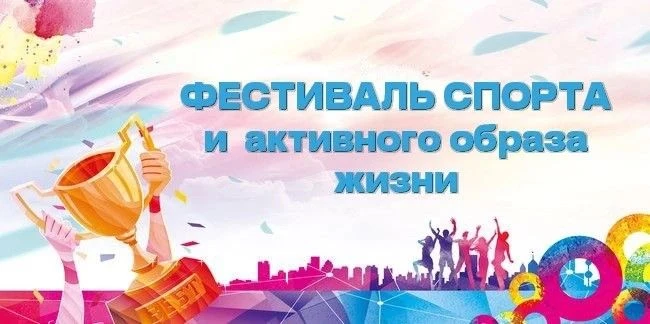 🤾Фестиваль спорта и активного образа жизни в Ростове.🚴🏆Сегодня В парке 1 Мая "серебряные" спортсм