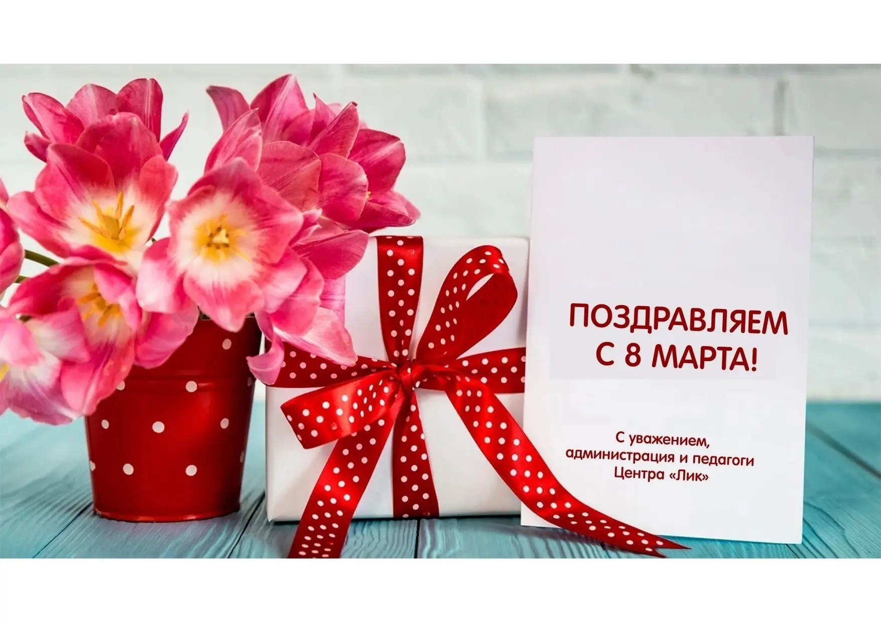 🌷Милые женщины, девушки и девочки! Поздравляем Вас с Международным женским днем!🌷
Пусть все невозм