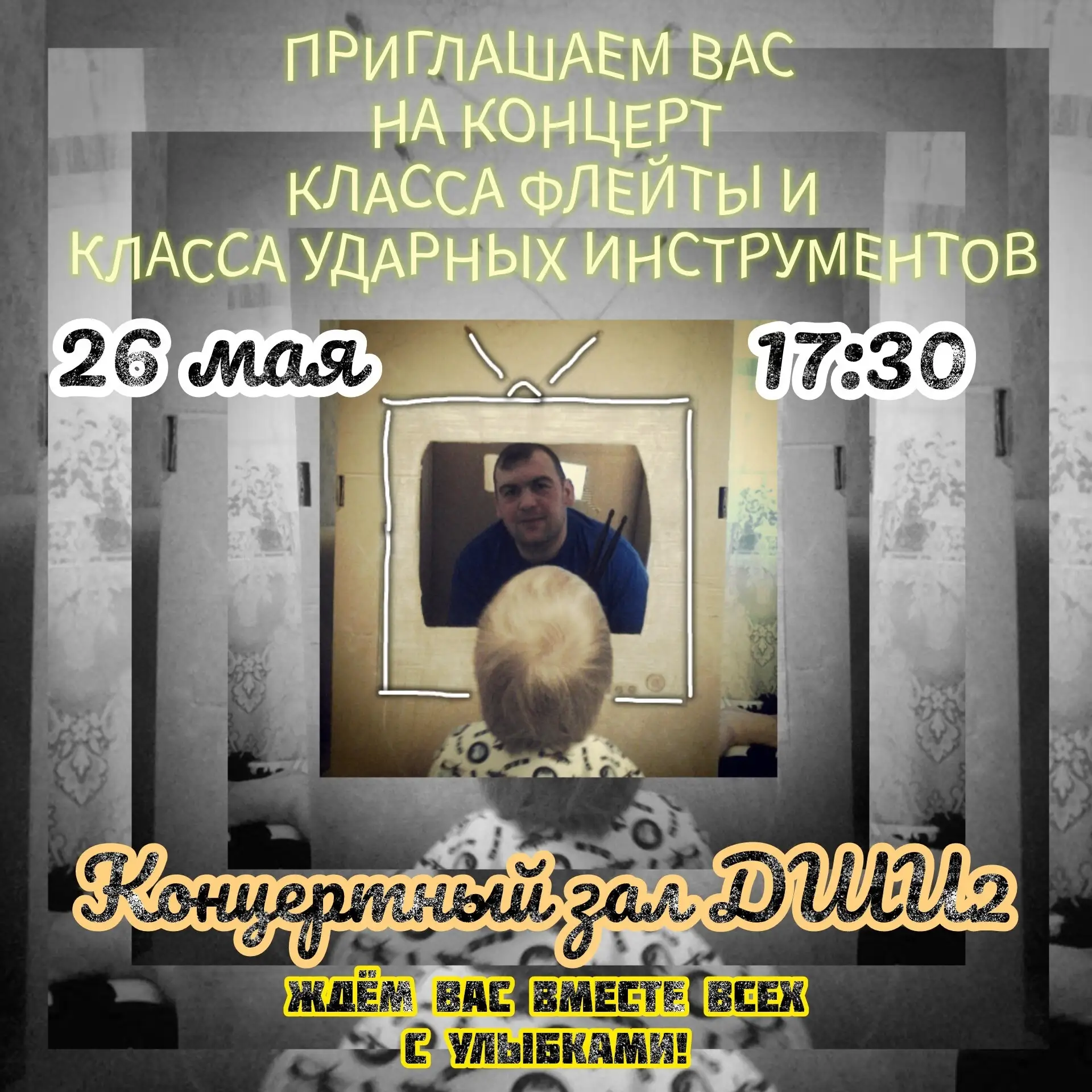 🥁🎺26 мая в концертном зале "Детской школы искусств №2" состоялся совместный концерт к...
