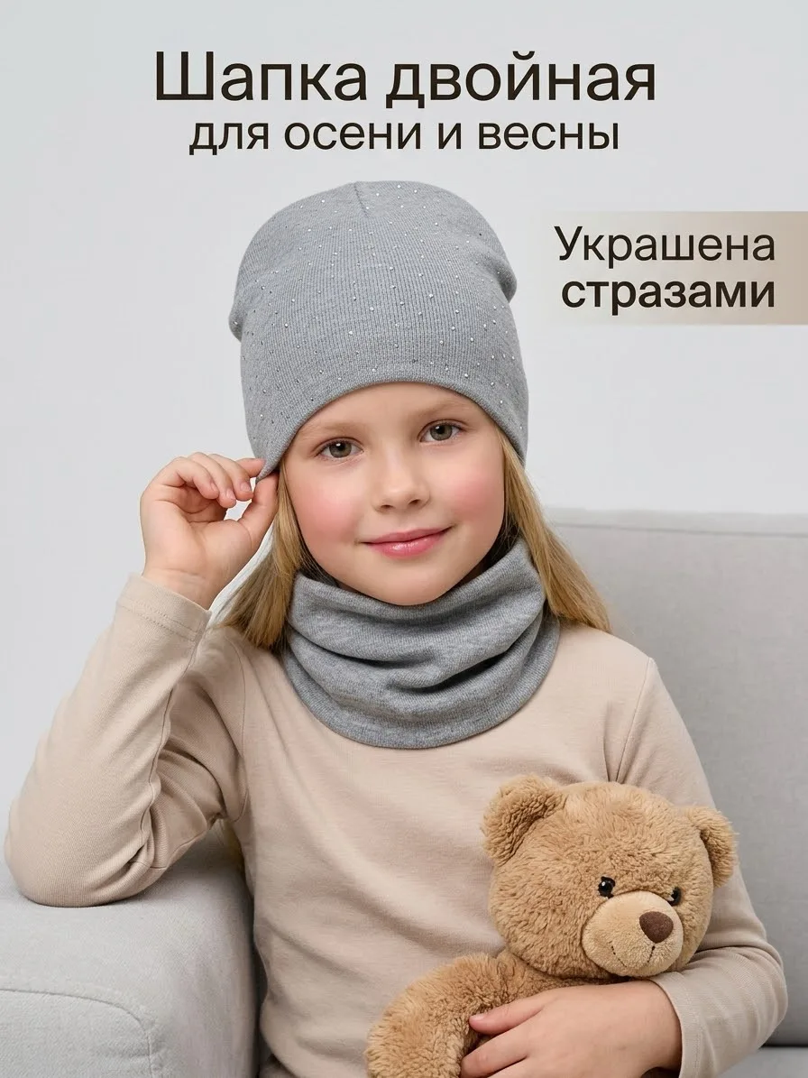 Шапка и снуд