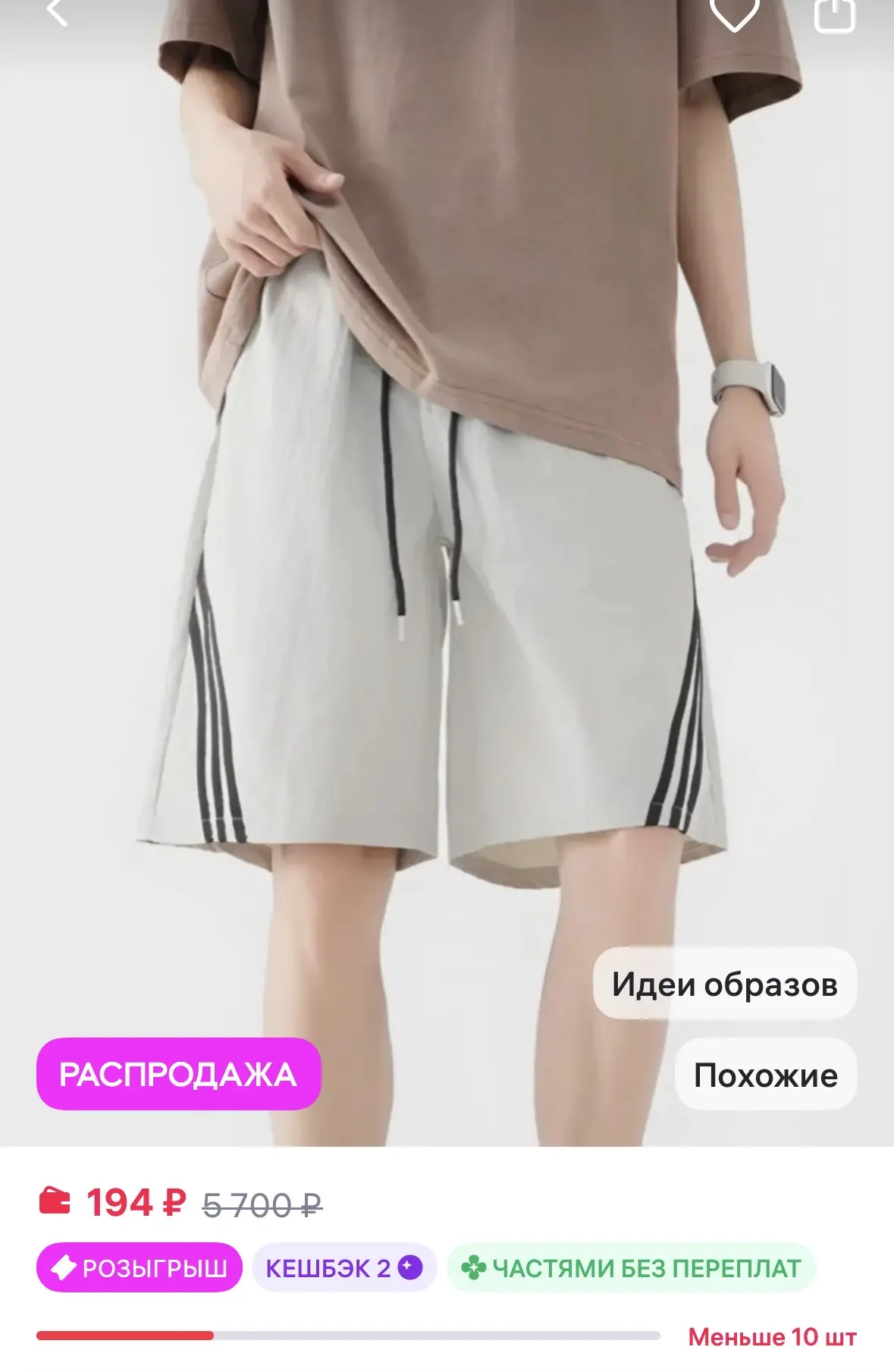 SWOTY шорты y2k оверсайз