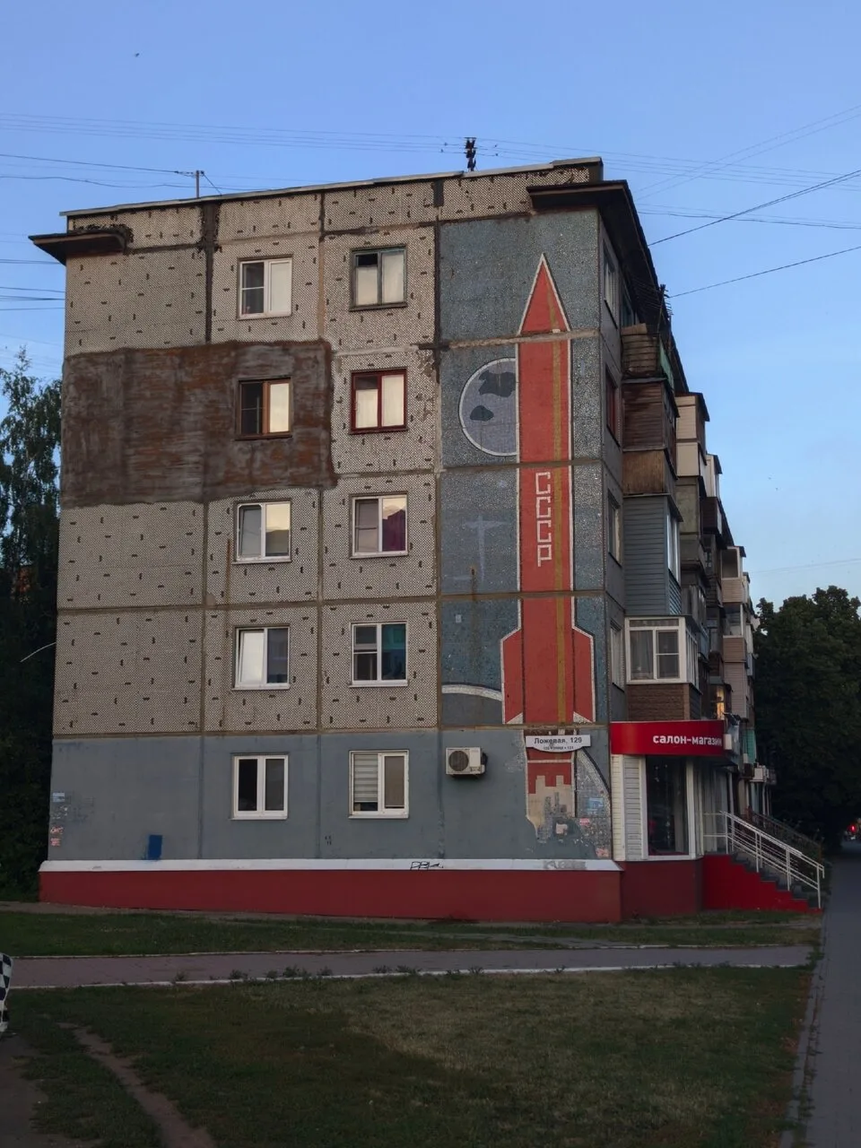 Советская мозаика в городе Тула.

Ностальгия СССР  - Подпишись