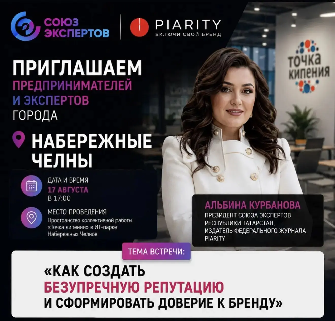 Лично я очень рекомендую быть на этой встрече. Почему? ⬇️