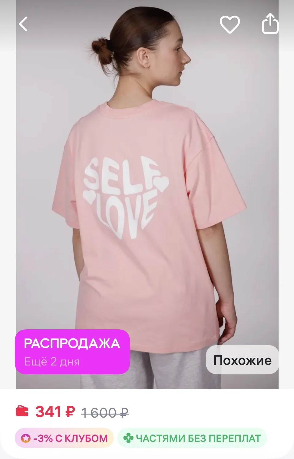 E.vikas Футболка плотная оверсайз с принтом на спине
https://www.wildberries.ru/catalog/378616868/de