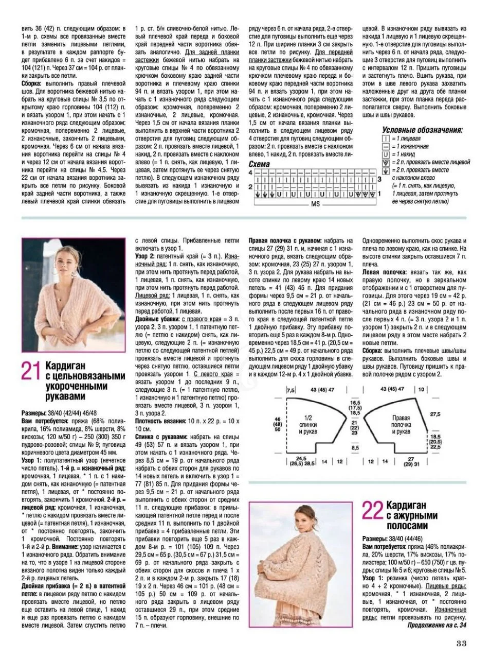 Свитер и кардиган  🧶 Вязание на каждый день