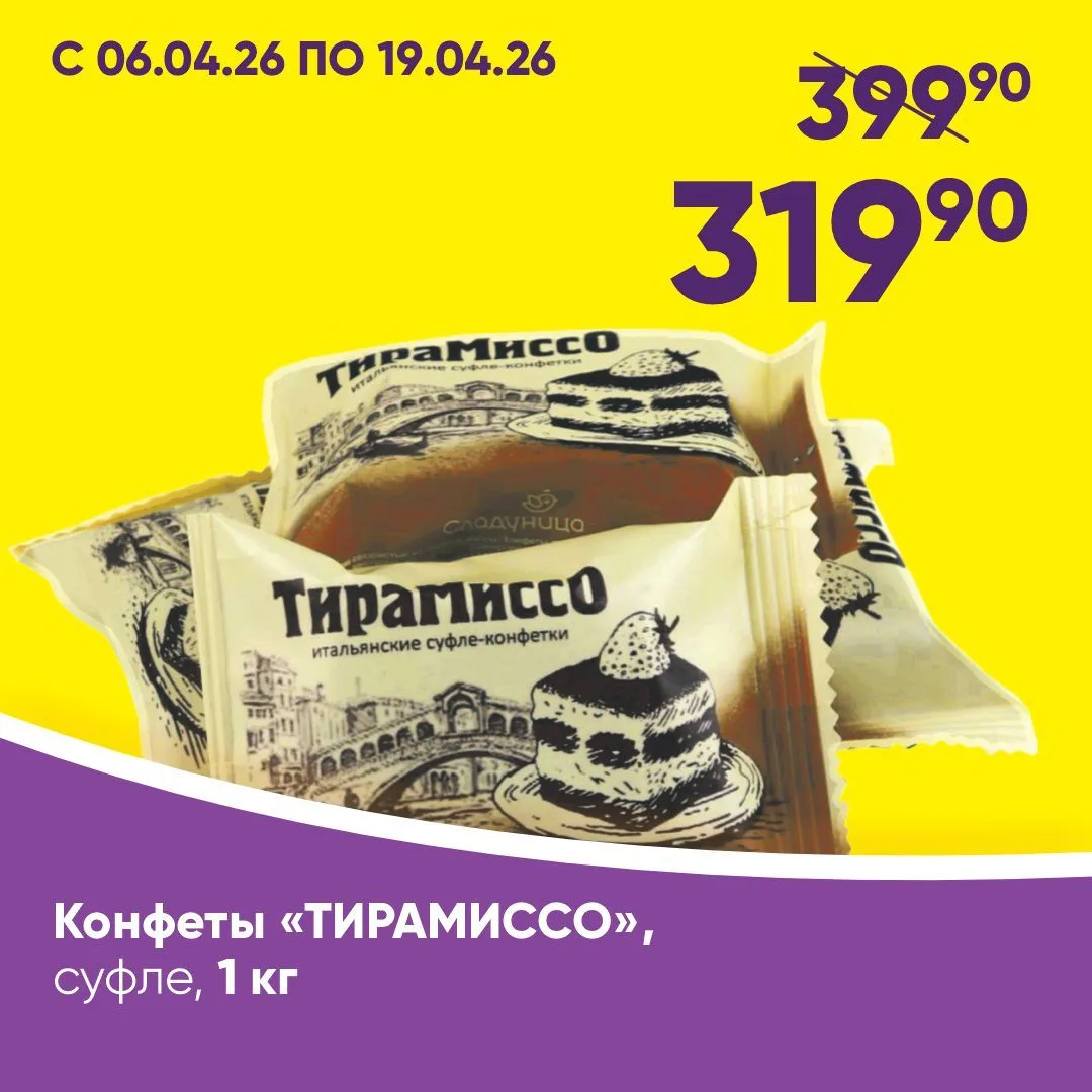 С КАРТОЙ КЛИЕНТА ДЕШЕВЛЕ ✅  🔎 Находите товары с выделителями «С приложением цена ниже!» на полках ма