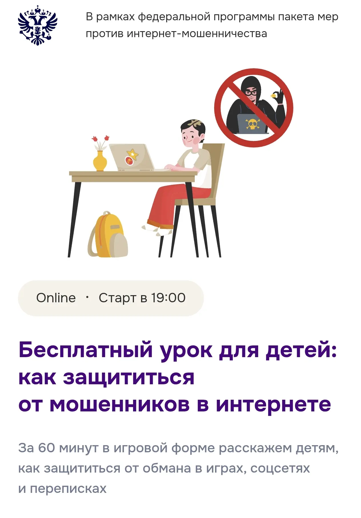 Уважаемые родители! Важная информация ⚠️

Для учеников нашей школы открыли бесплатные уроки по IT-бе