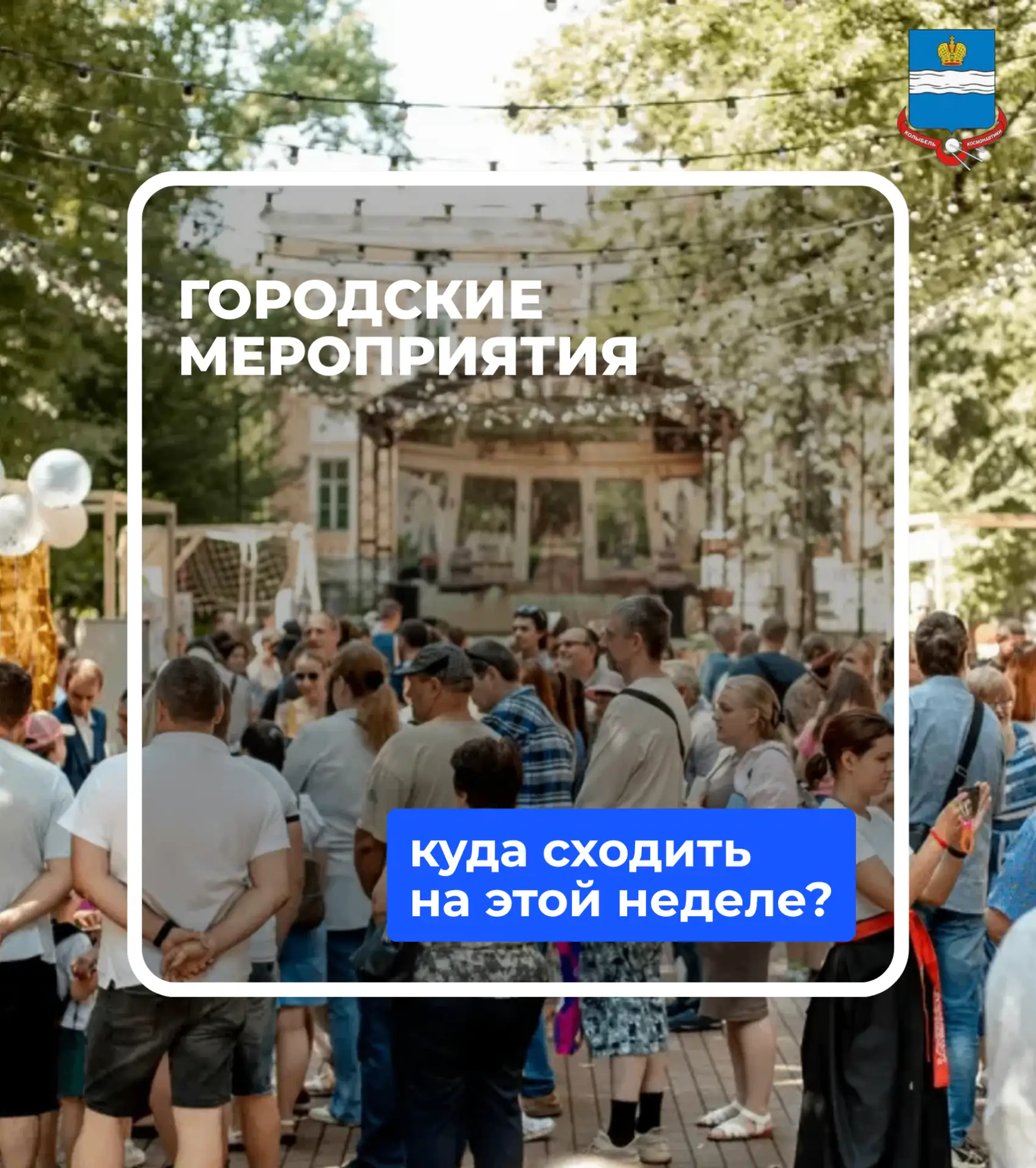 На этой неделе Калуге исполняется 655 лет. Собрали для вас мероприятия, посвященные Дню...
