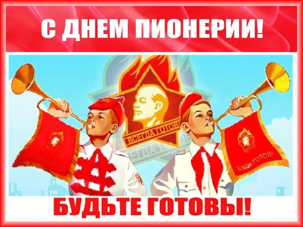 19 мая – особая дата для каждого, кто помнит или хочет узнать о временах, когда слово «...
