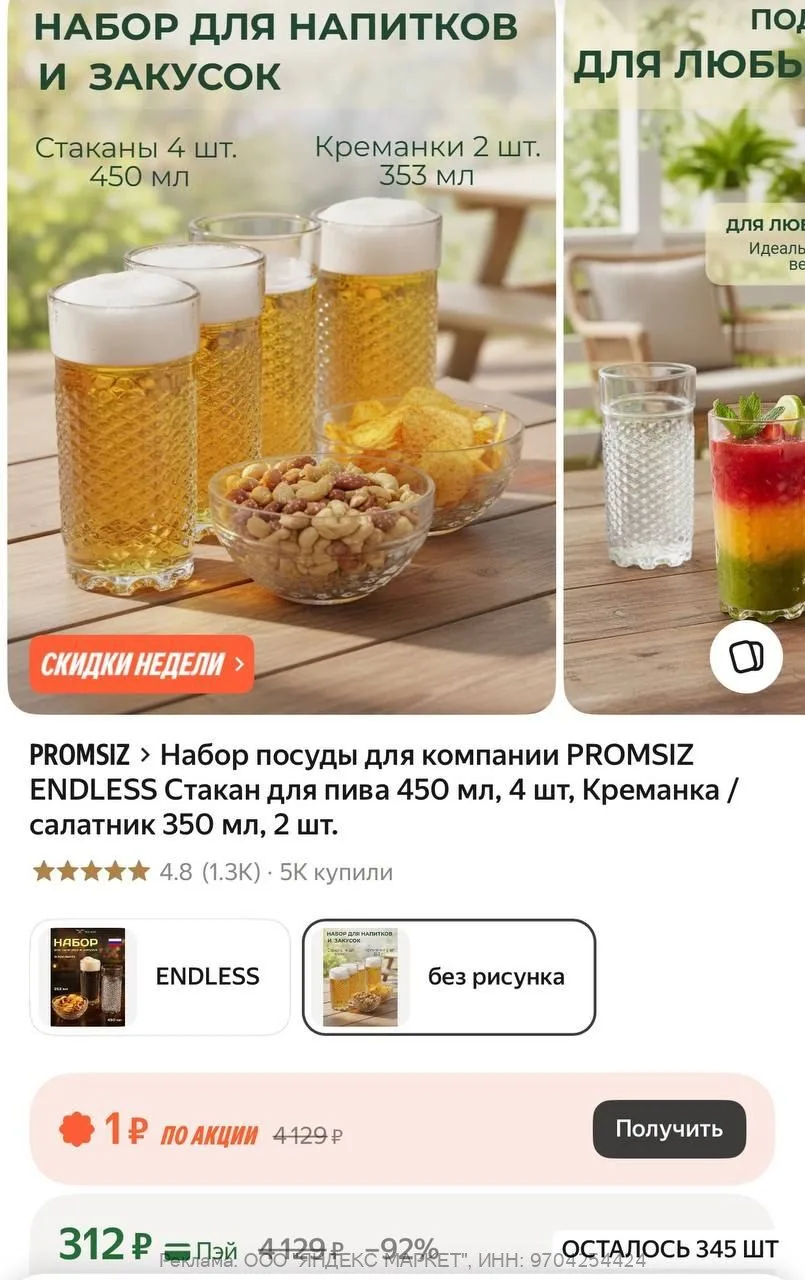 Яндекс Маркет