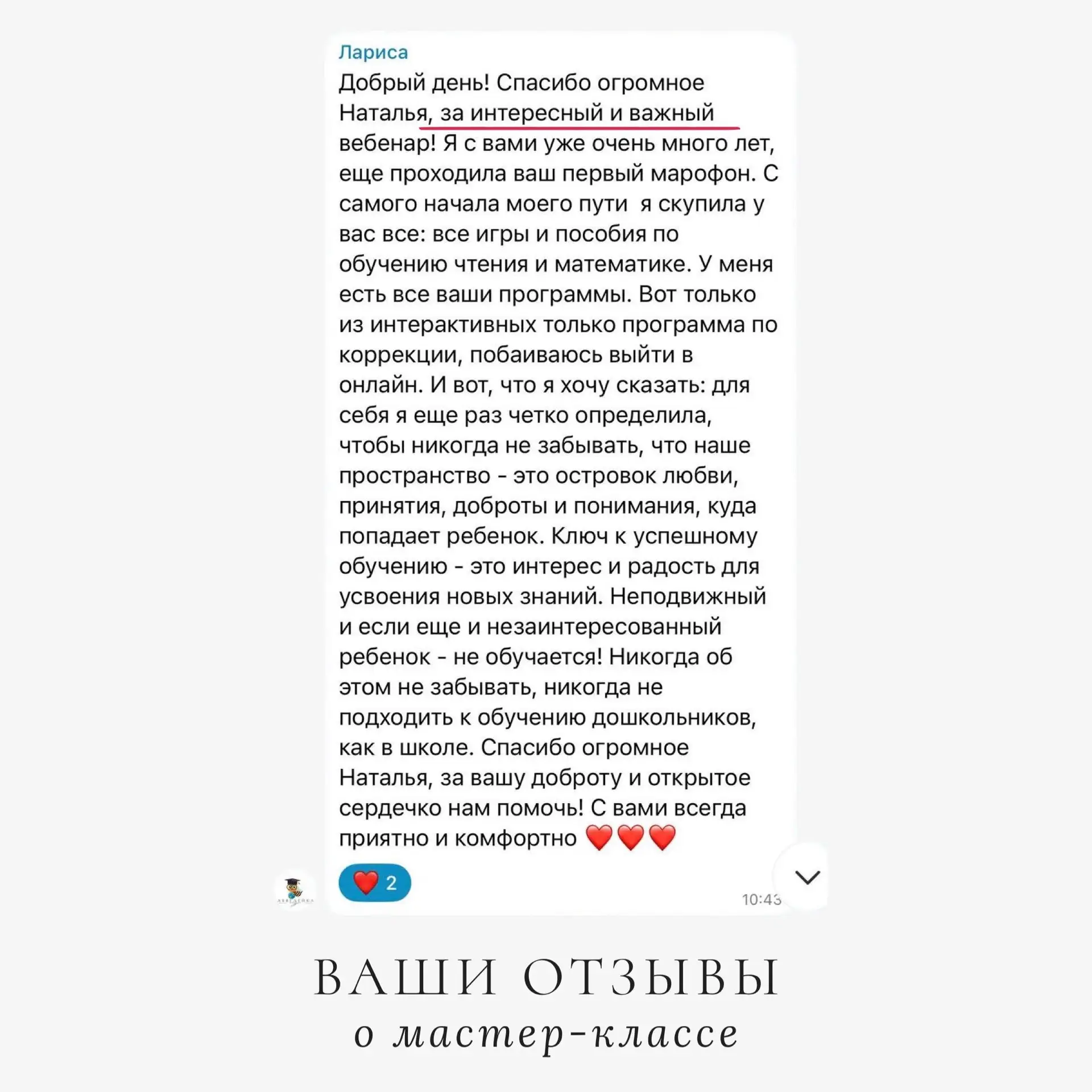 Наш мастер-класс состоялся ✨