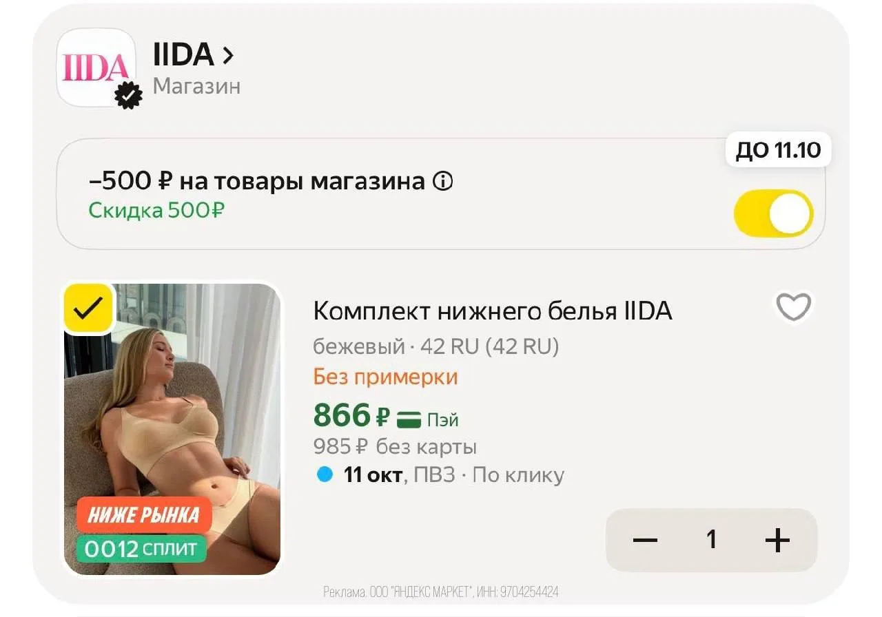 🛍Яндекс Маркет🛍