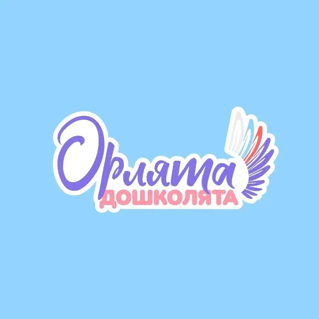 Старт проекта «Орлята-дошколята» в подготовительных группах