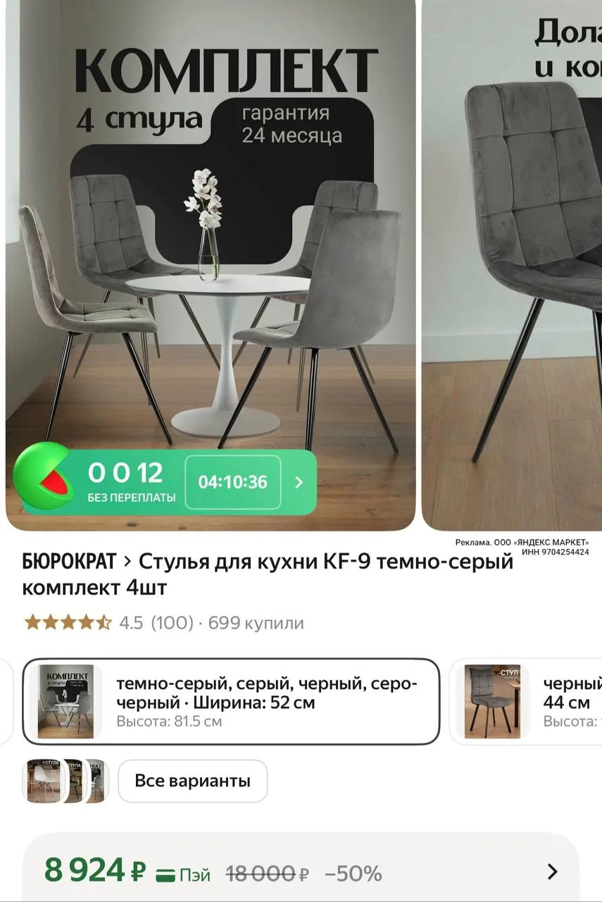 Разбираем 🔥
