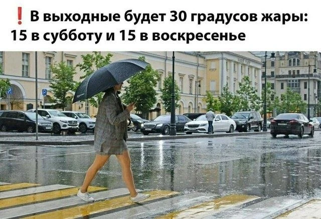 Конец июня будет холодным💨🌥