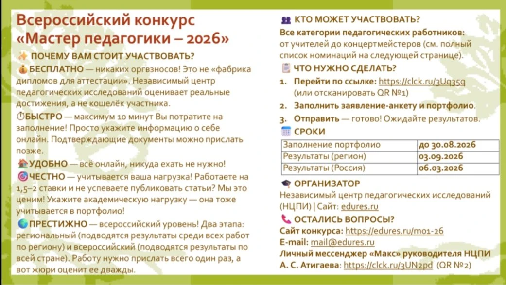 Медиа публикации