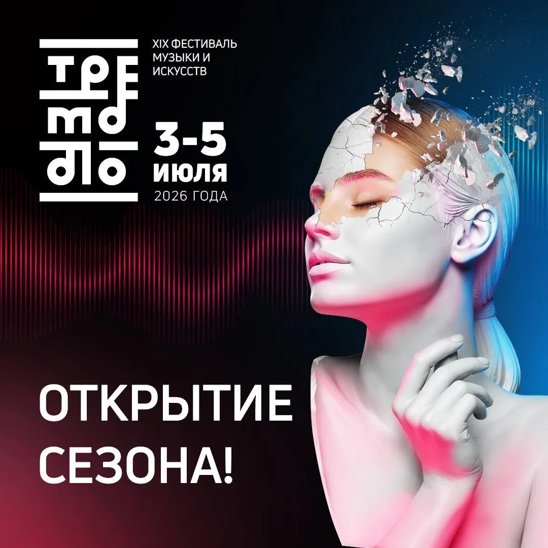 💨Очередной творческий сезон «Тремоло»!