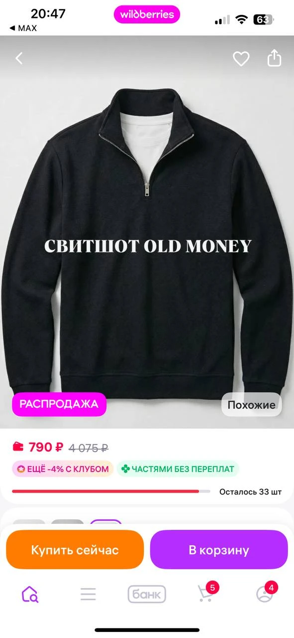 Bene Vera Свитшот на молнии кофта Old Money полузамок