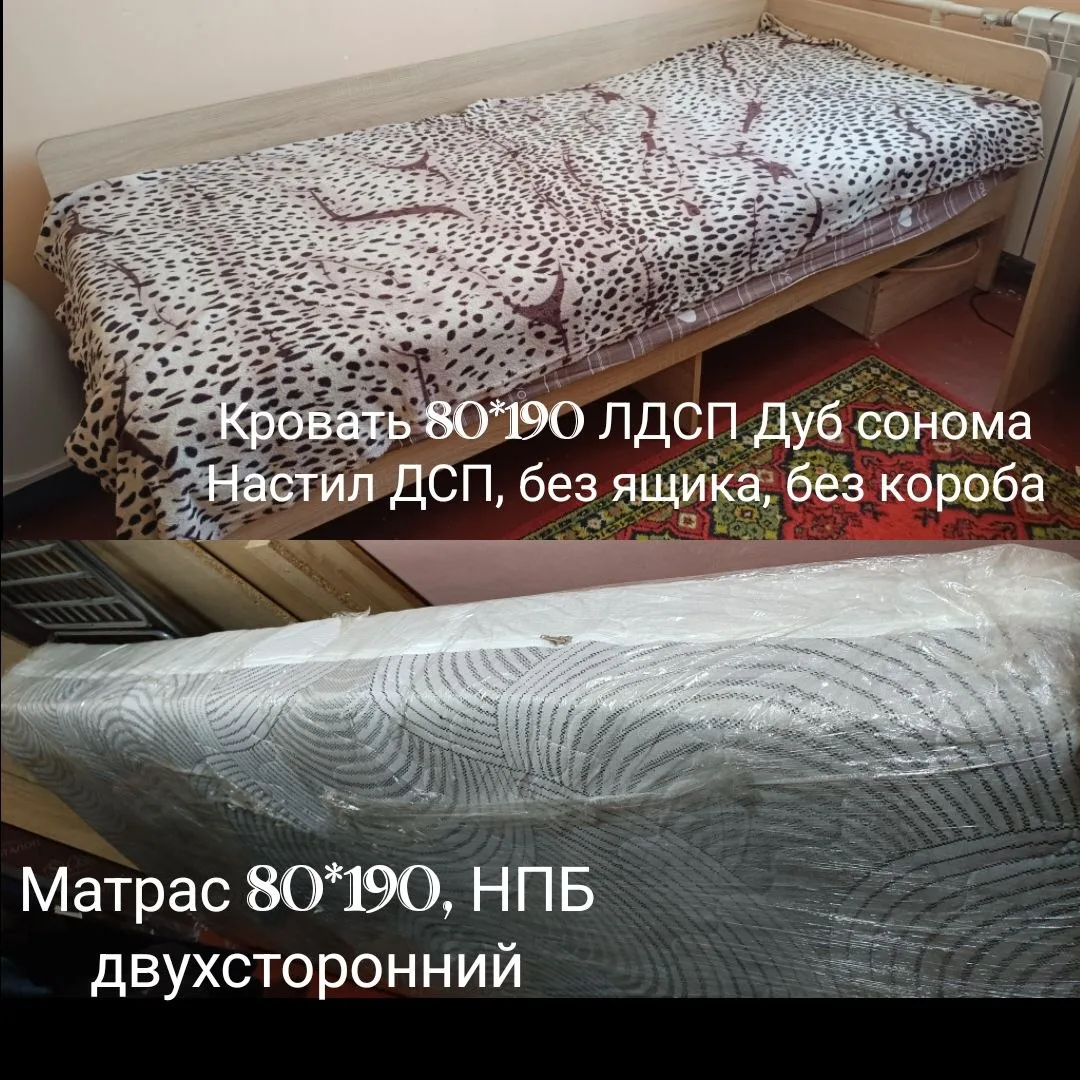Продам кровать 80*190 ЛДСП(Дуб сонома)-2 шт