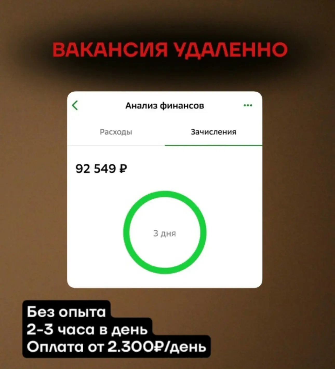 ❗️от 73.000₽ в месяц доход