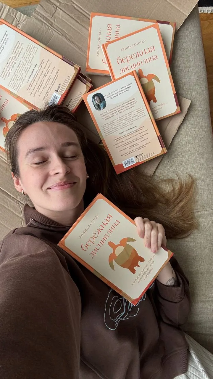 Как типичный творческий с признаками СДВГ написал книгу о дисциплине😱