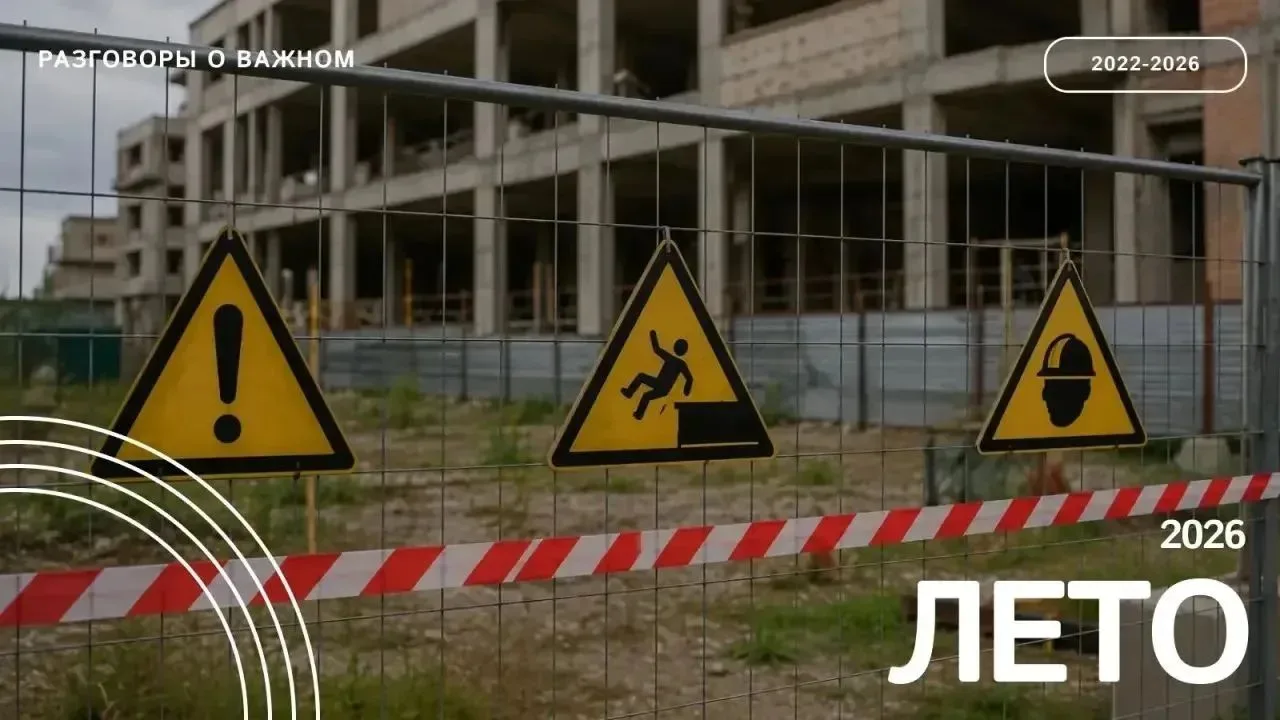 🏚️ Осторожно: заброшенные здания, стройки и опасные места

Летом у детей появляется больше свободно